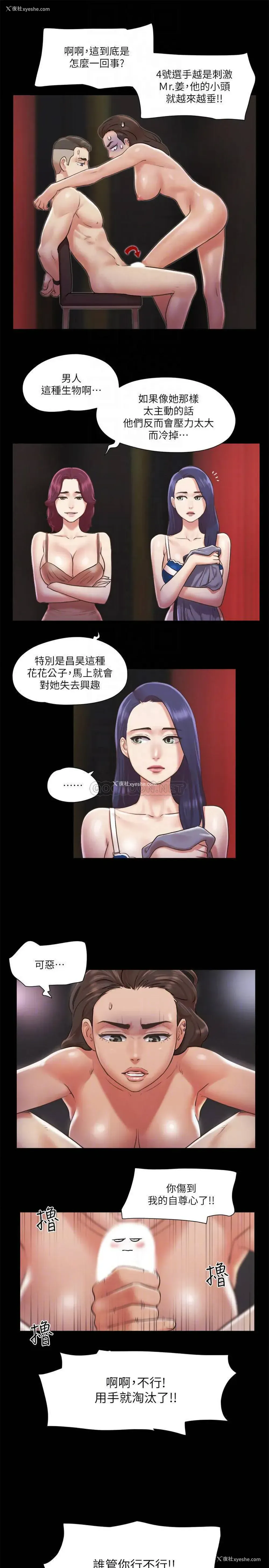 8P - 合意之下
