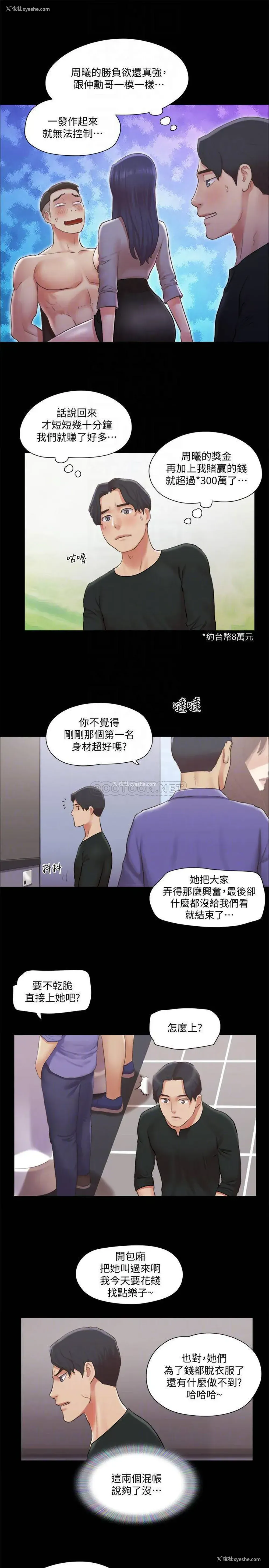 10P - 合意之下