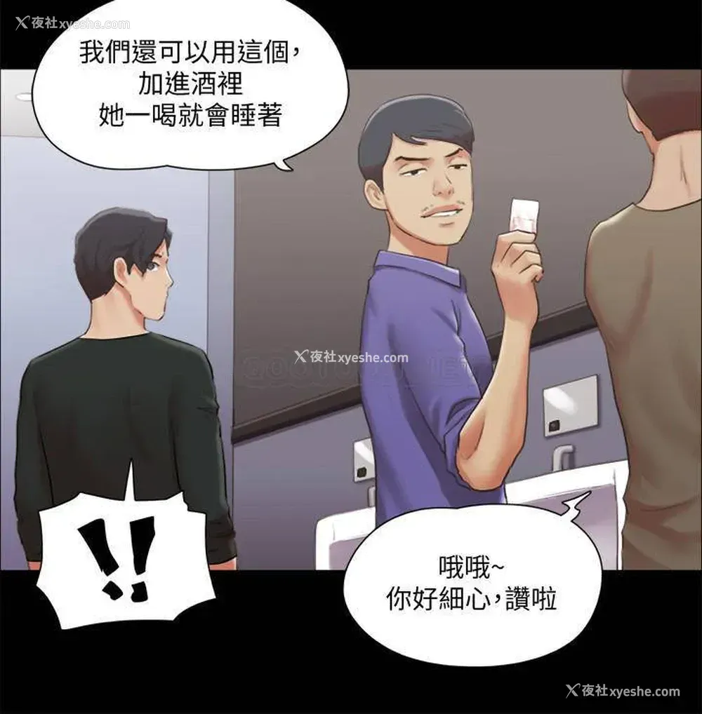 11P - 合意之下
