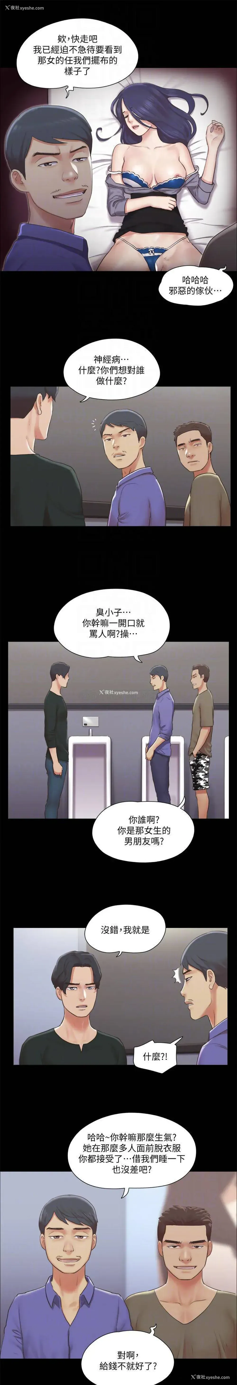 12P - 合意之下