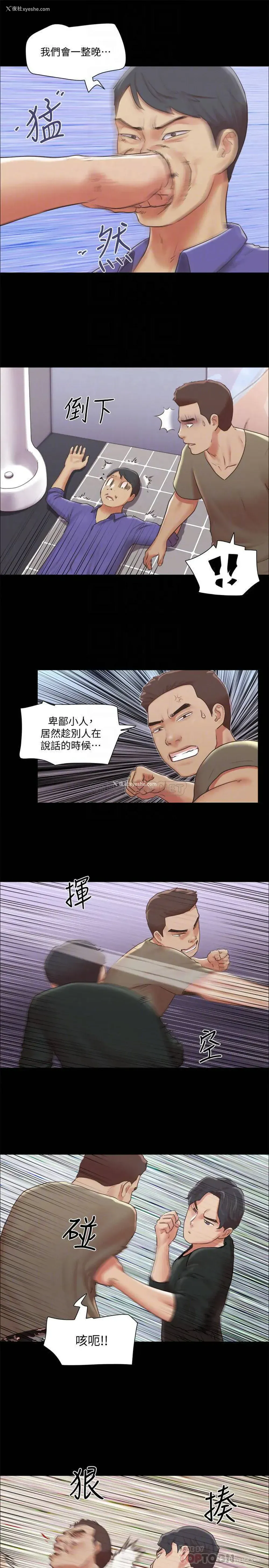 14P - 合意之下