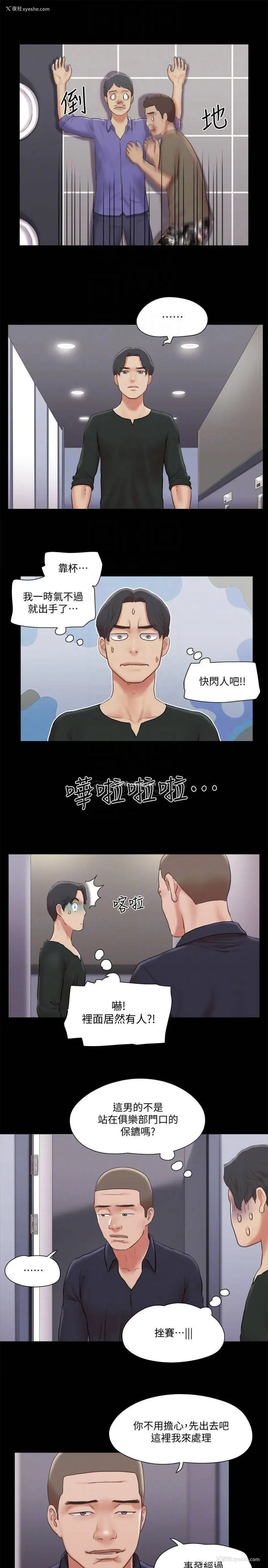 16P - 合意之下