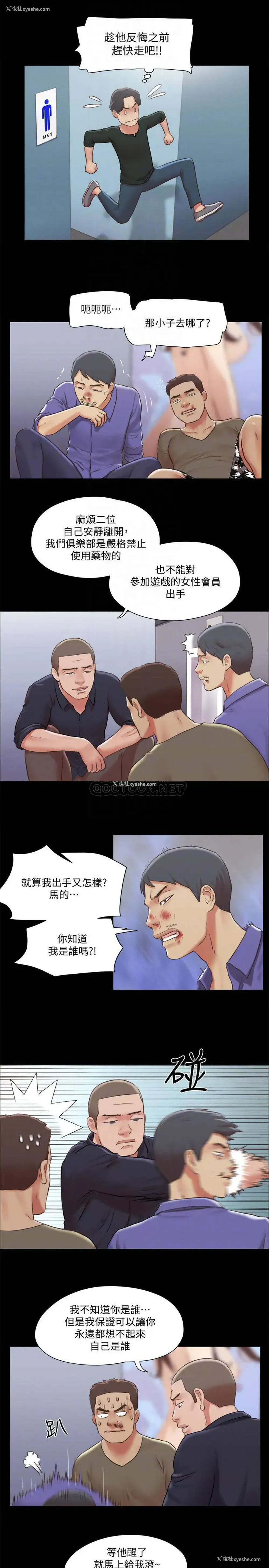 18P - 合意之下