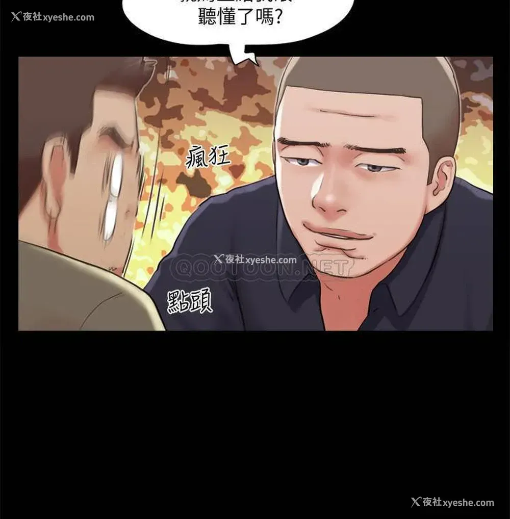 19P - 合意之下