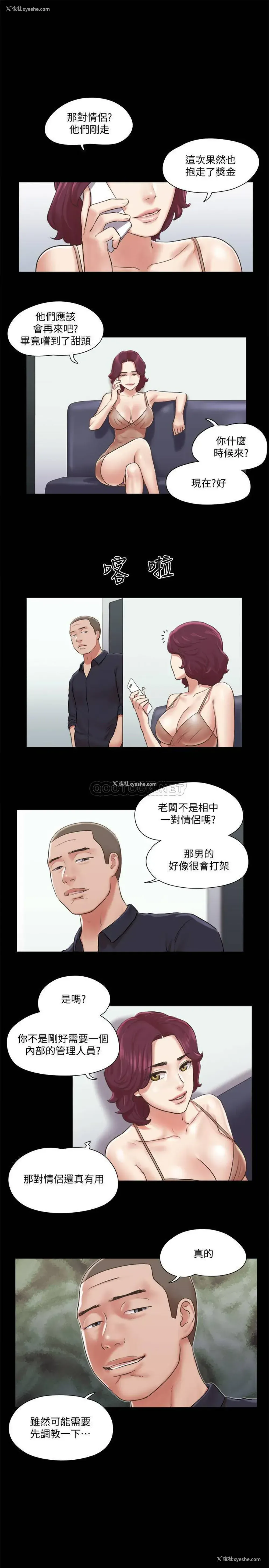 20P - 合意之下