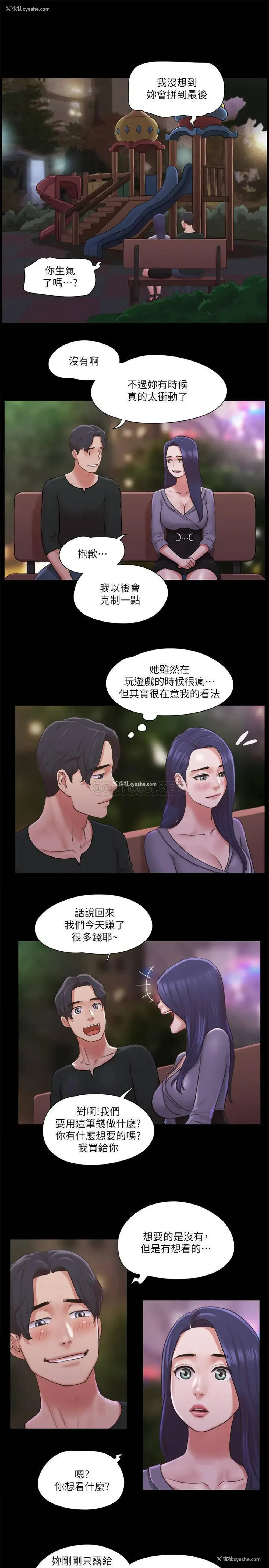 22P - 合意之下