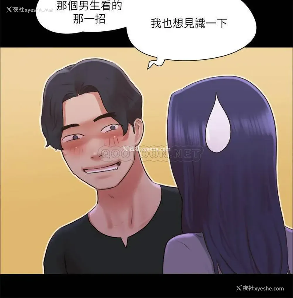 23P - 合意之下