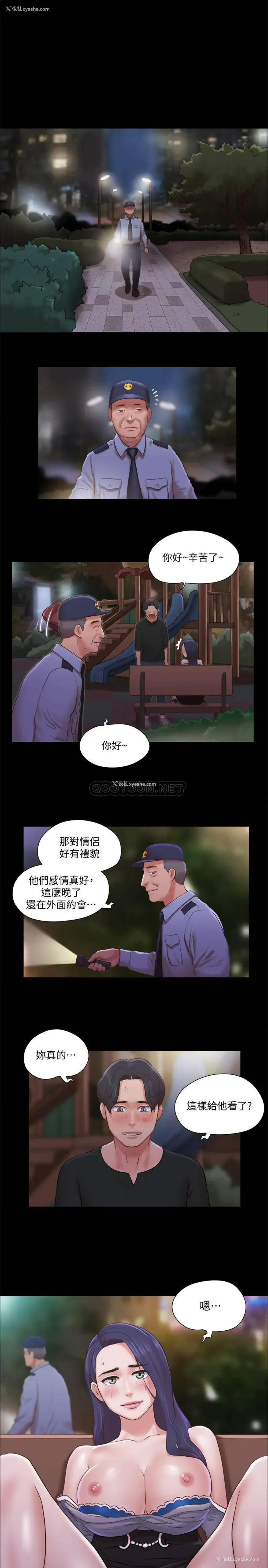 24P - 合意之下