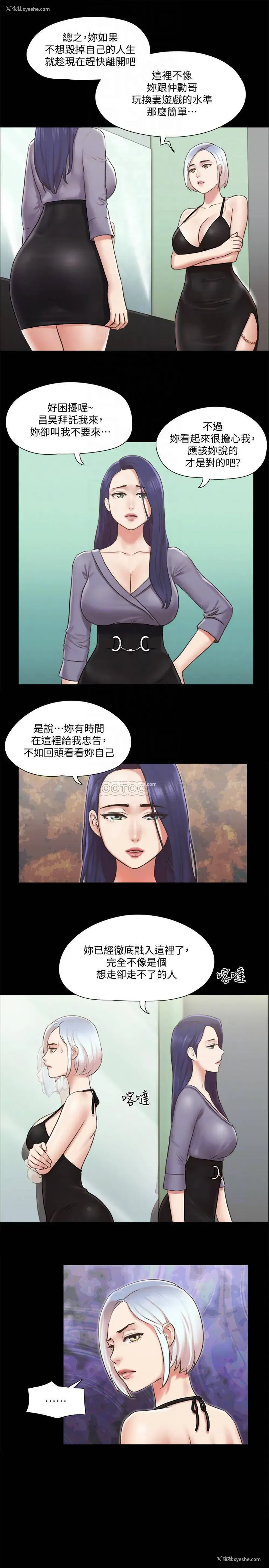 8P - 合意之下
