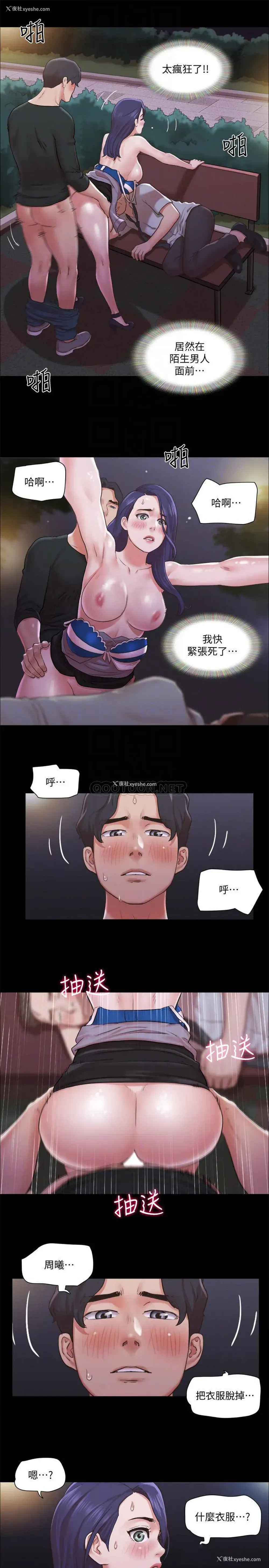 14P - 合意之下