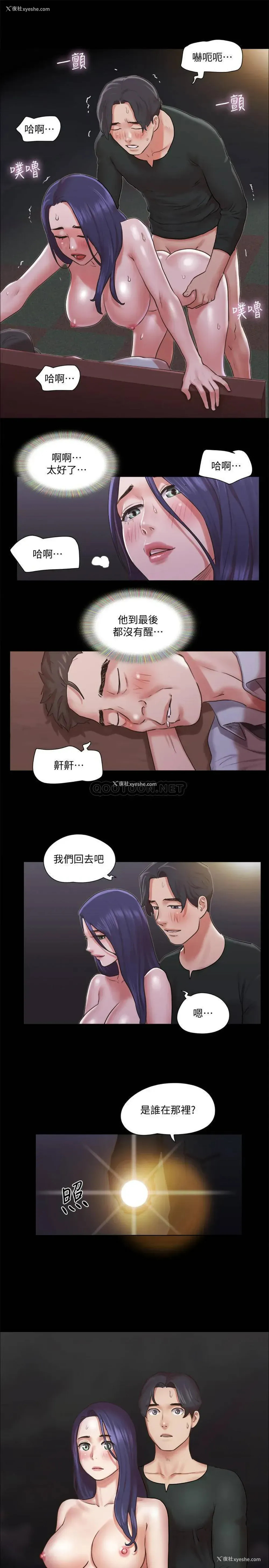 20P - 合意之下