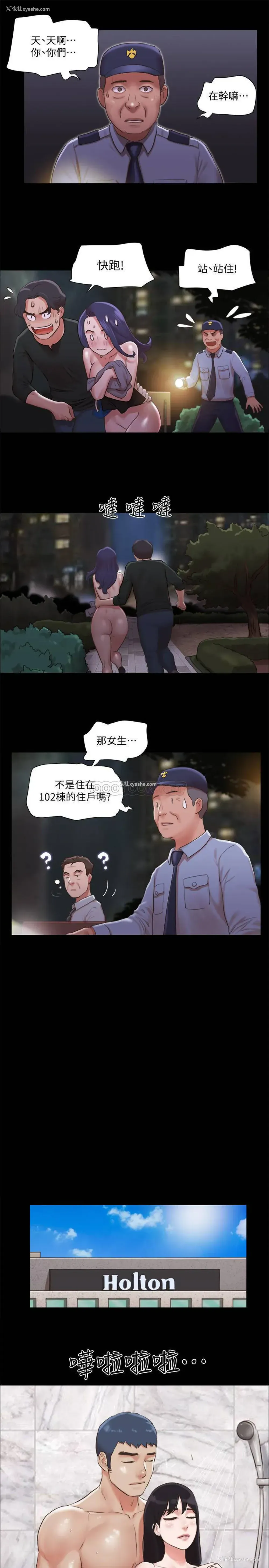 22P - 合意之下