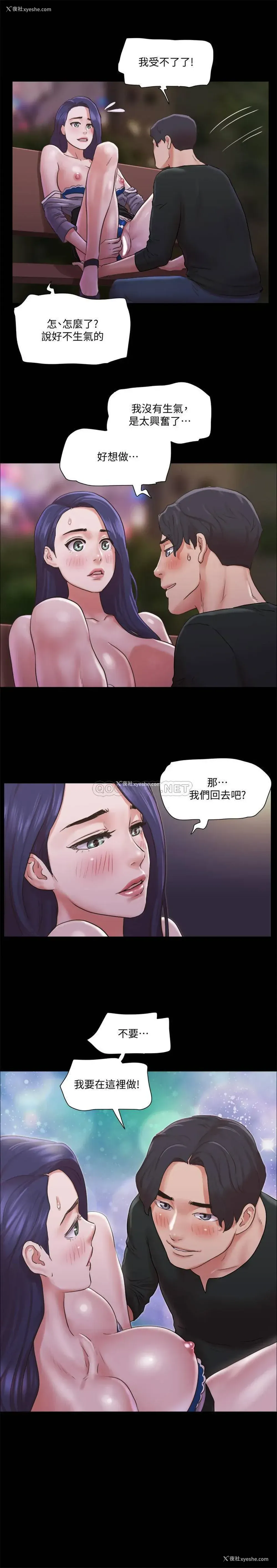 3P - 合意之下