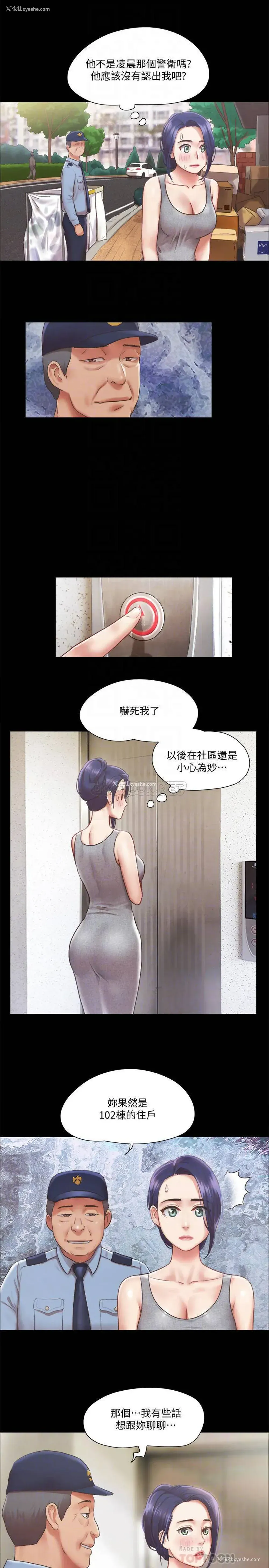 10P - 合意之下