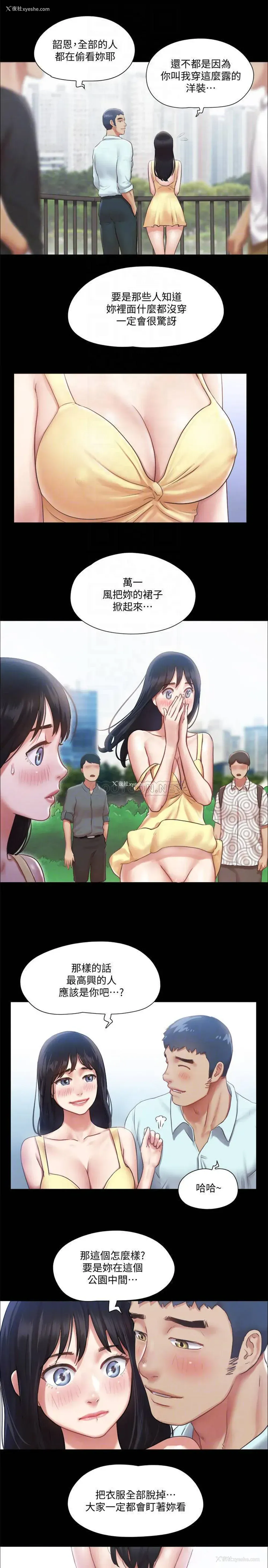 14P - 合意之下