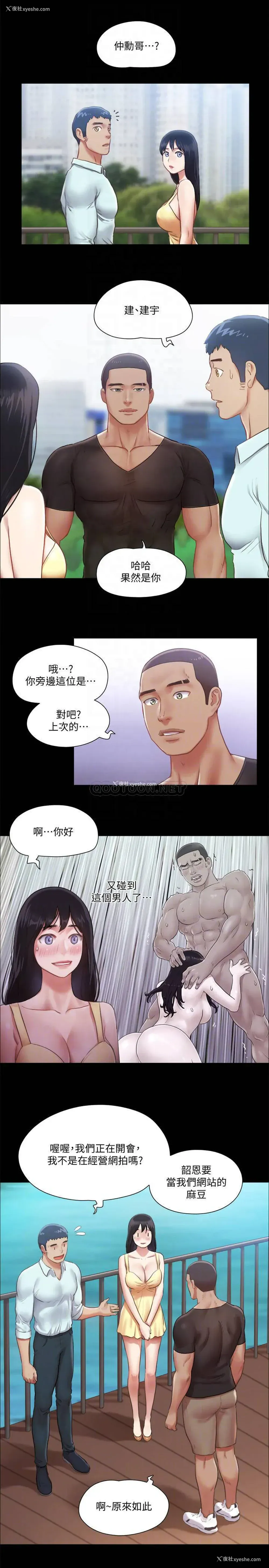 18P - 合意之下
