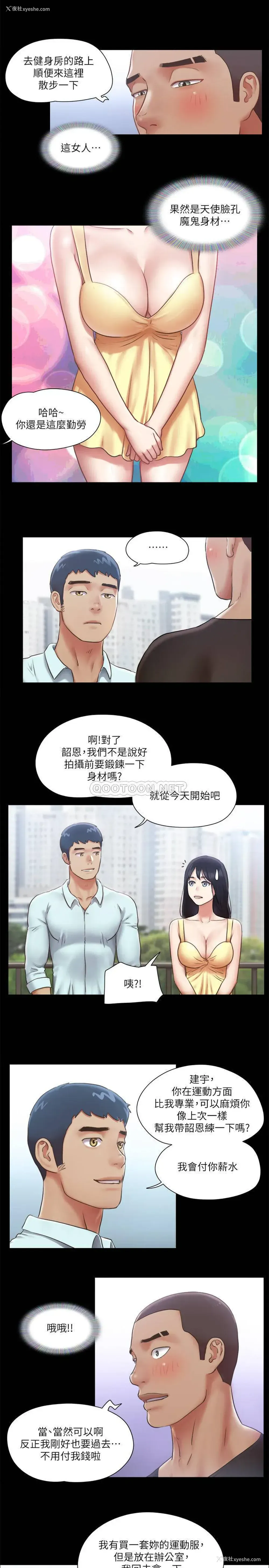 20P - 合意之下
