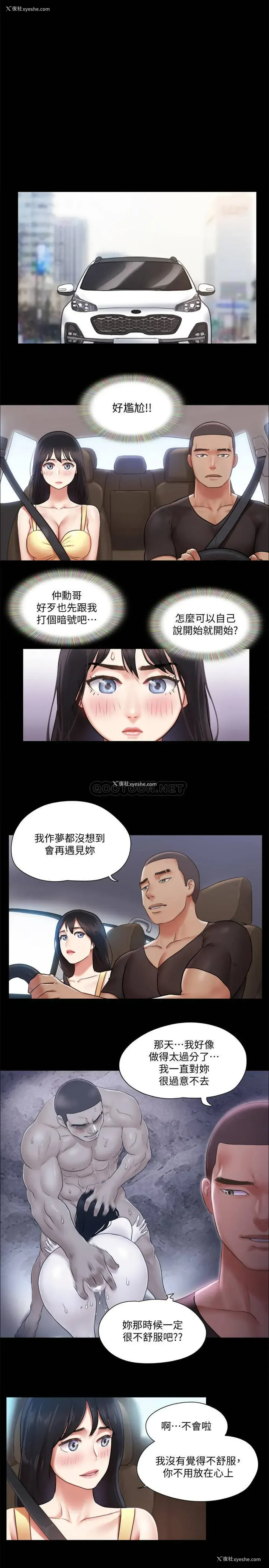 22P - 合意之下