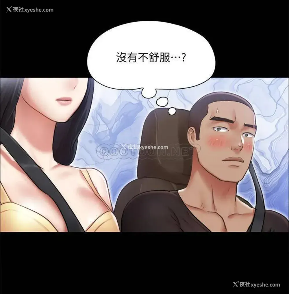 23P - 合意之下