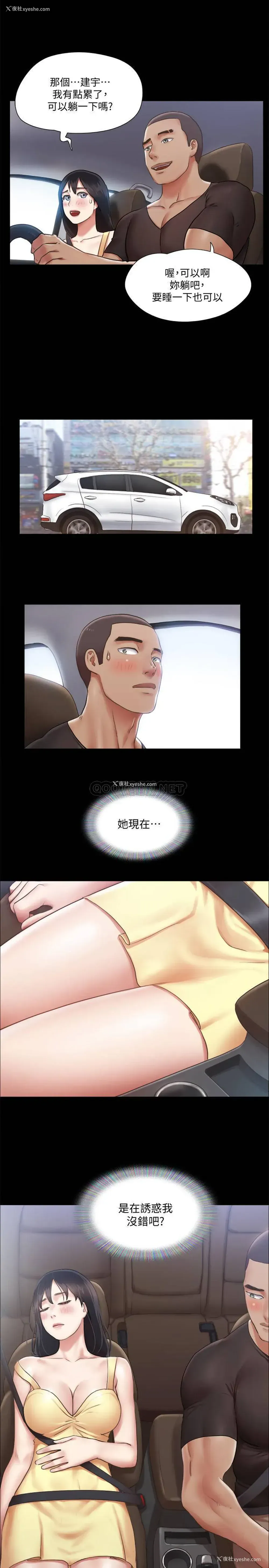 26P - 合意之下
