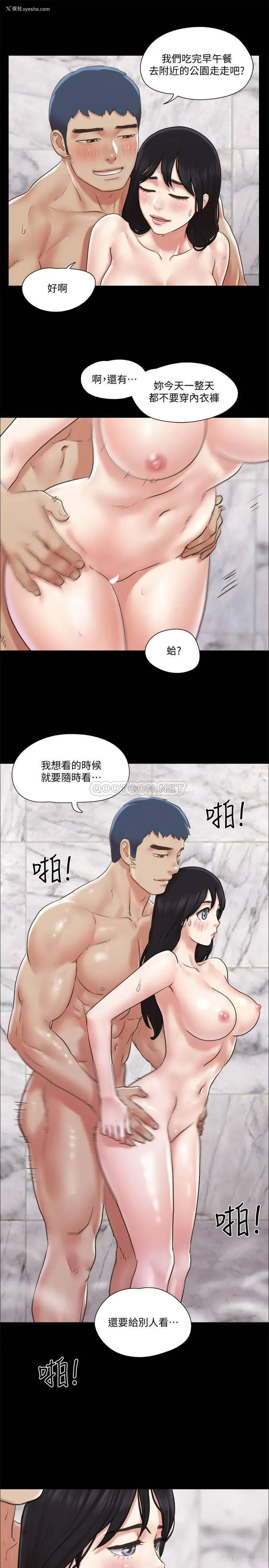 2P - 合意之下