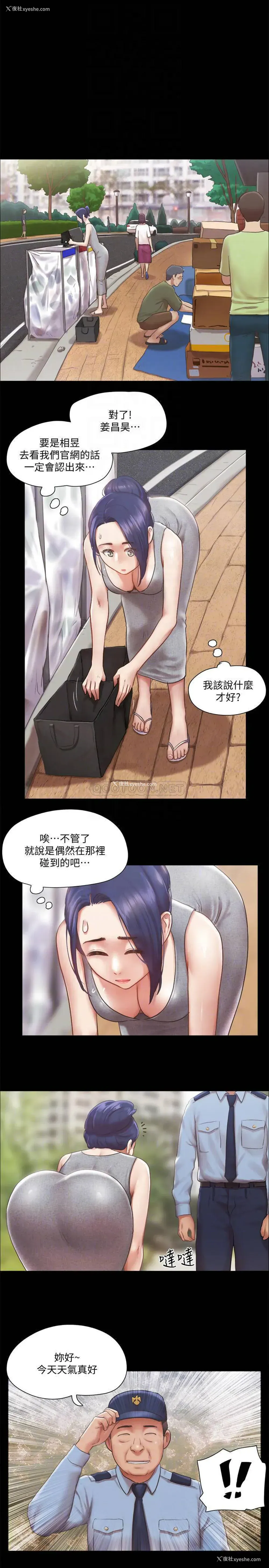 8P - 合意之下