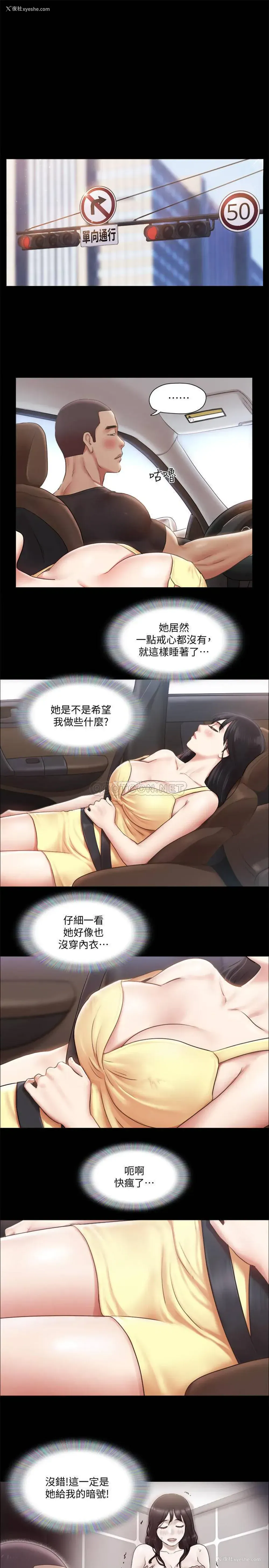 11P - 合意之下