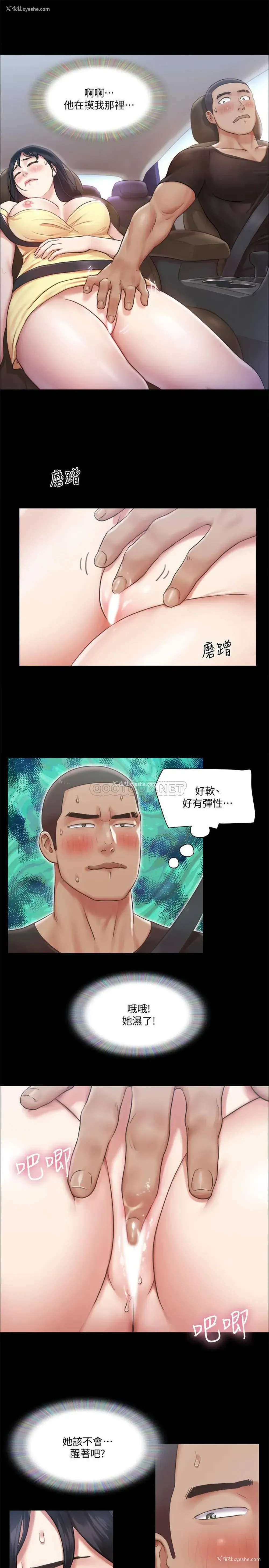 17P - 合意之下