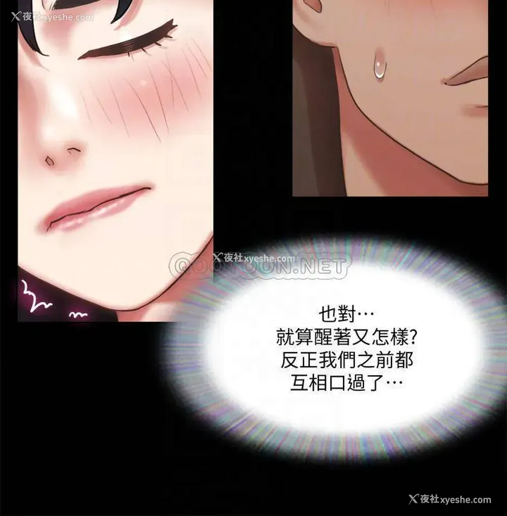 18P - 合意之下