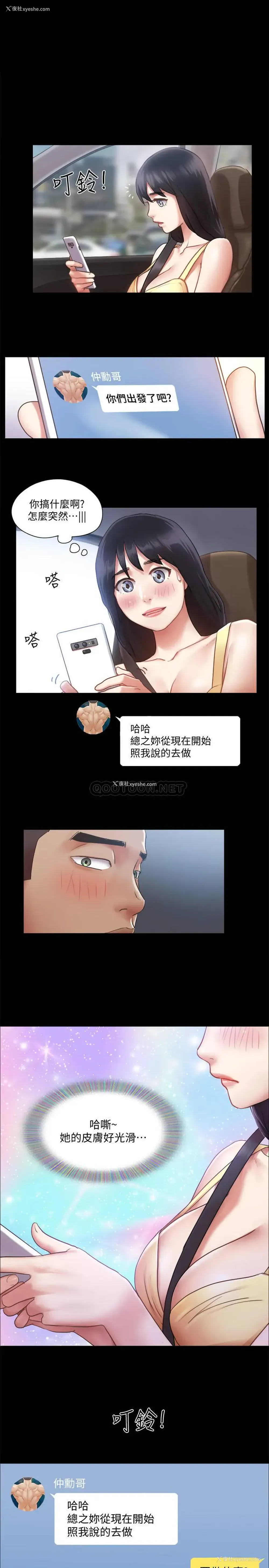 1P - 合意之下