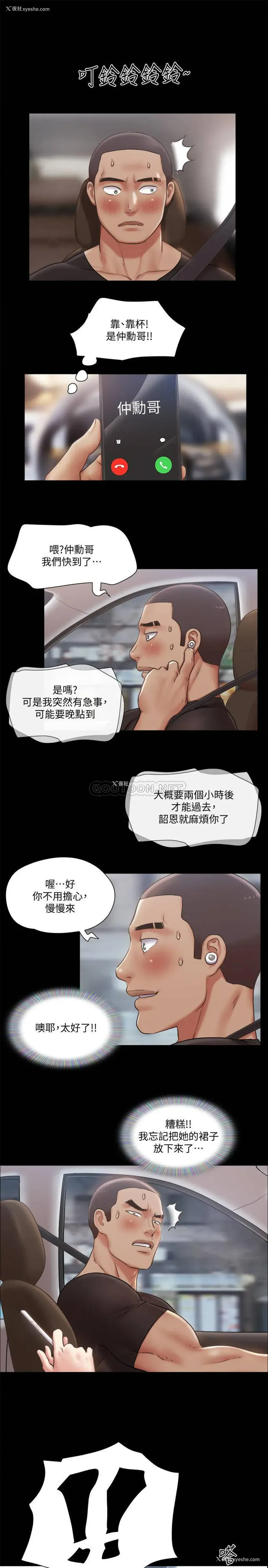 21P - 合意之下