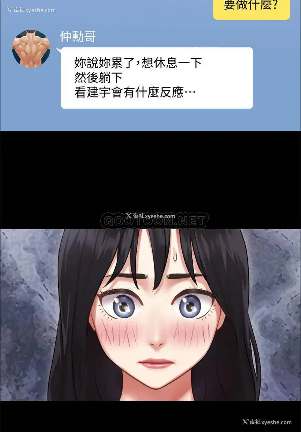2P - 合意之下