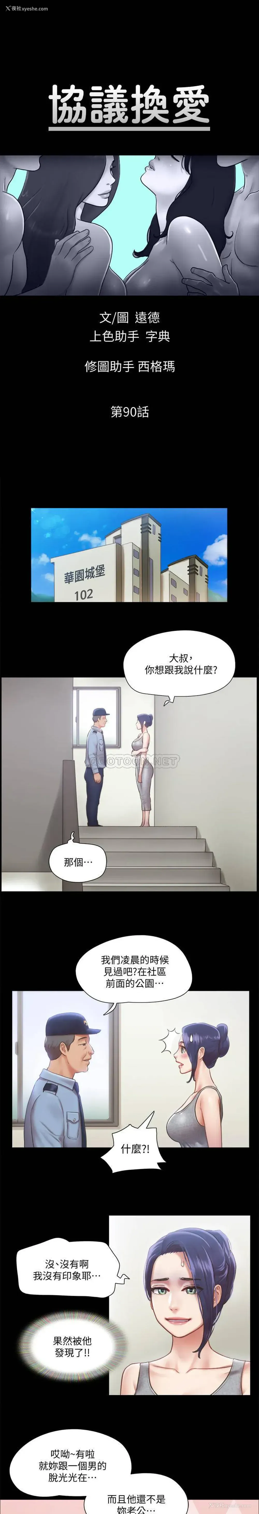 5P - 合意之下