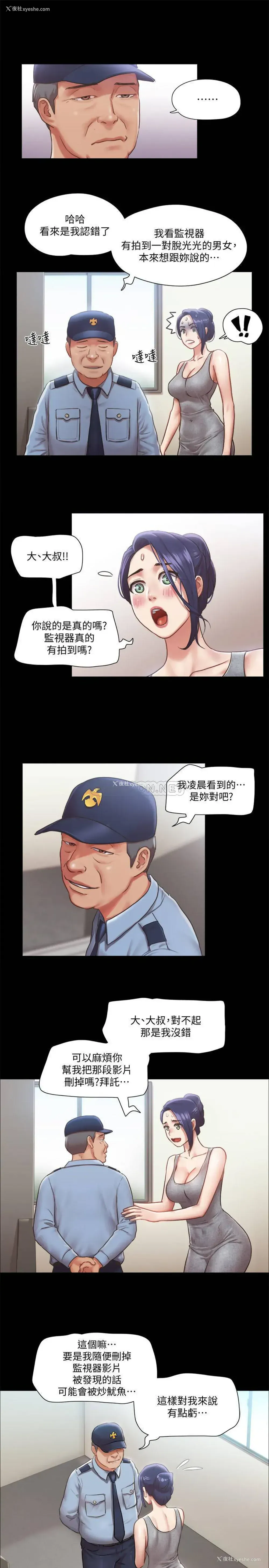 7P - 合意之下
