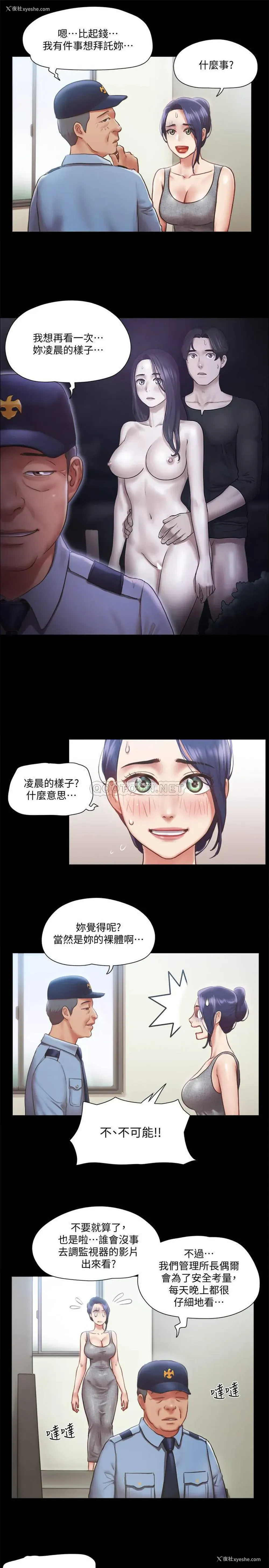 9P - 合意之下