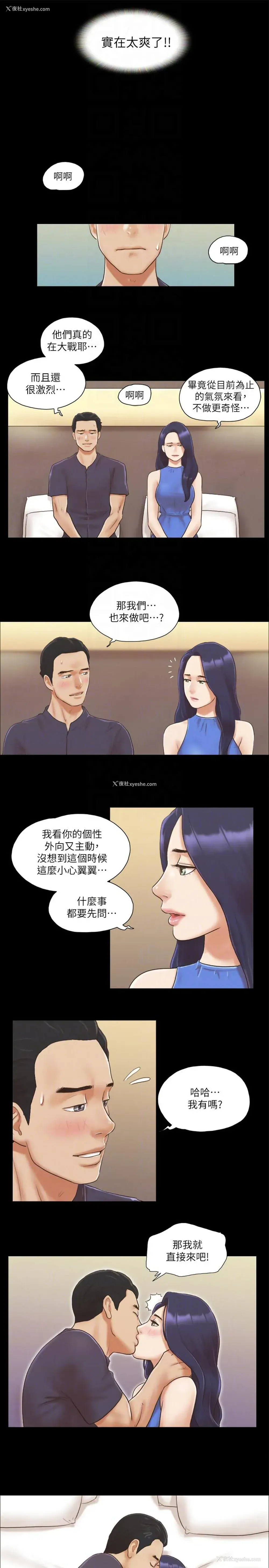 11P - 合意之下