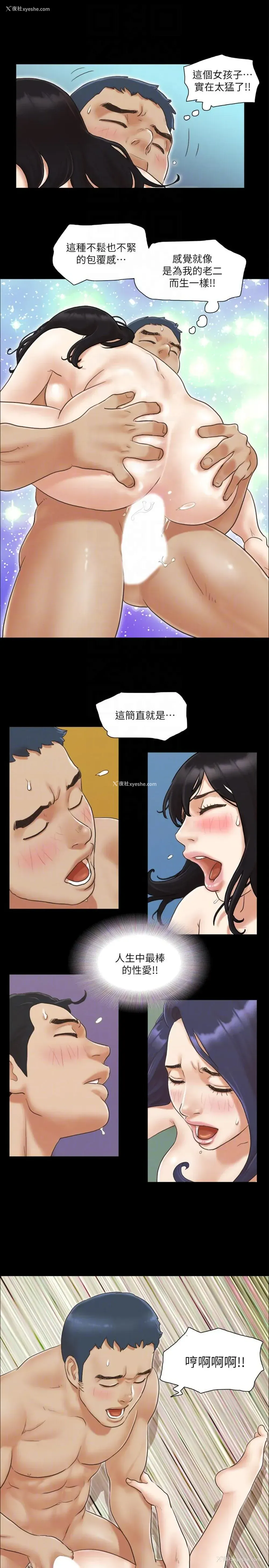 19P - 合意之下