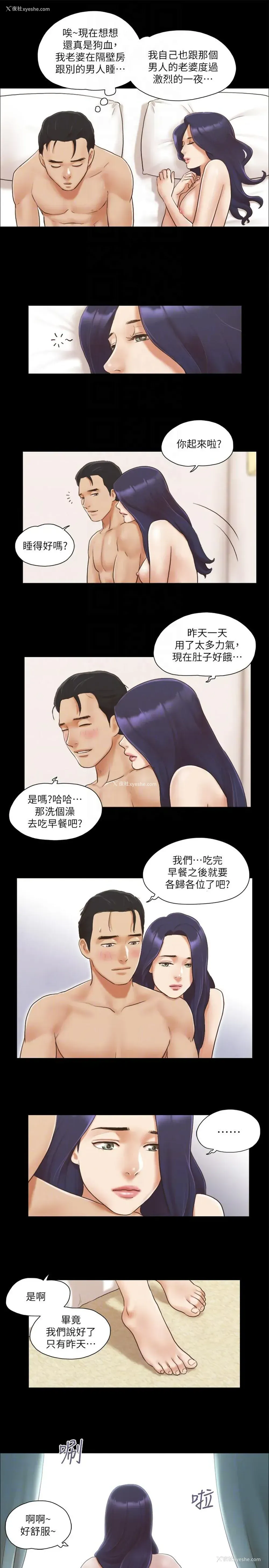 23P - 合意之下