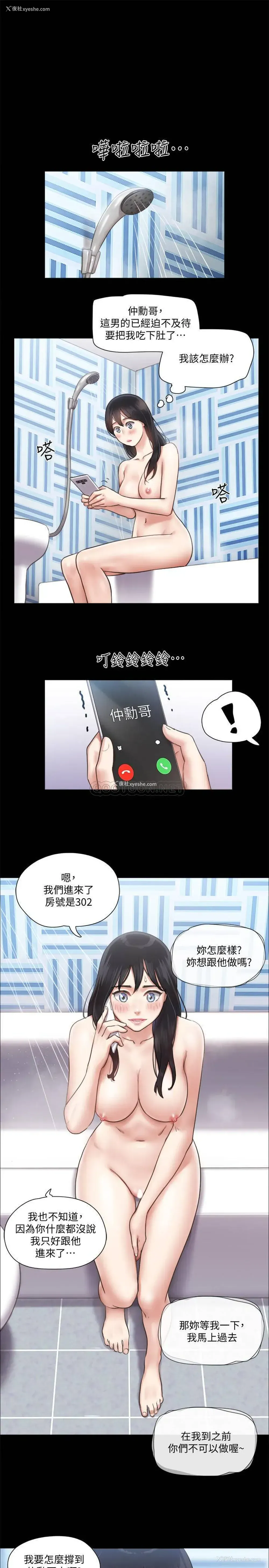 13P - 合意之下