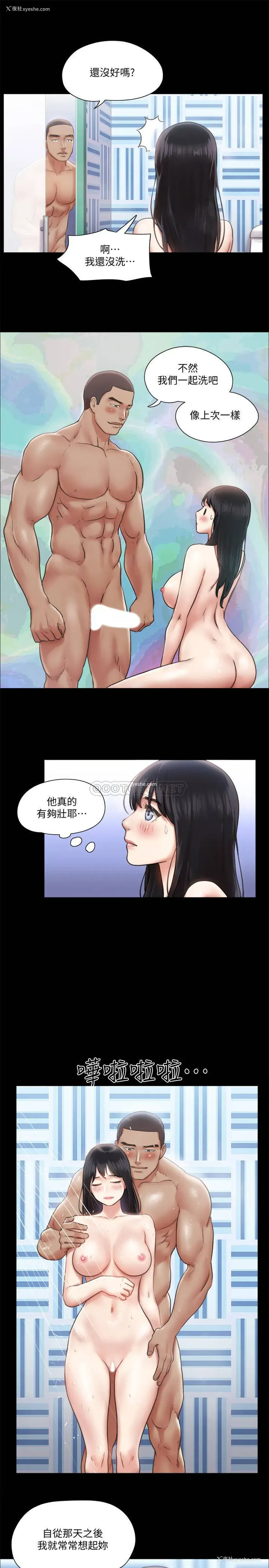 15P - 合意之下