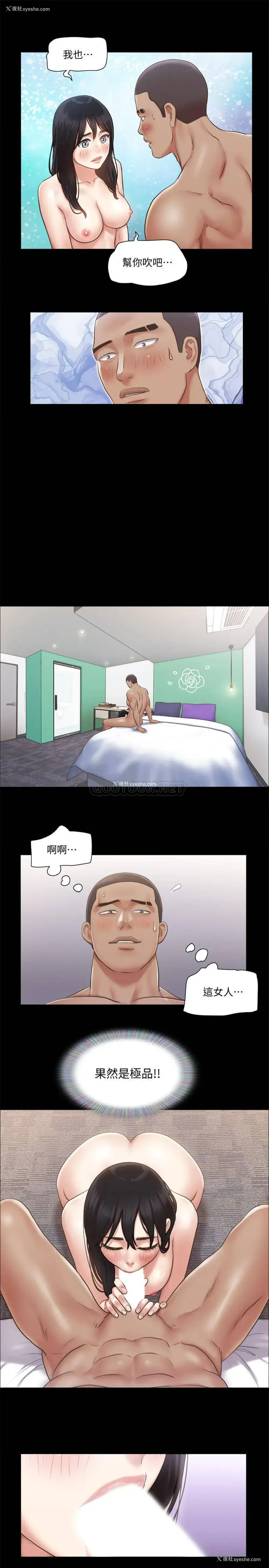 23P - 合意之下