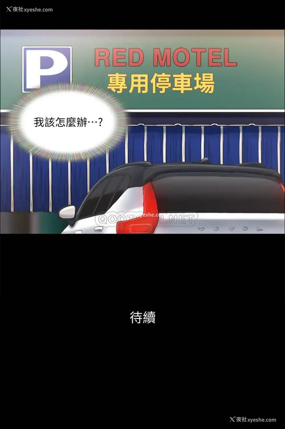28P - 合意之下