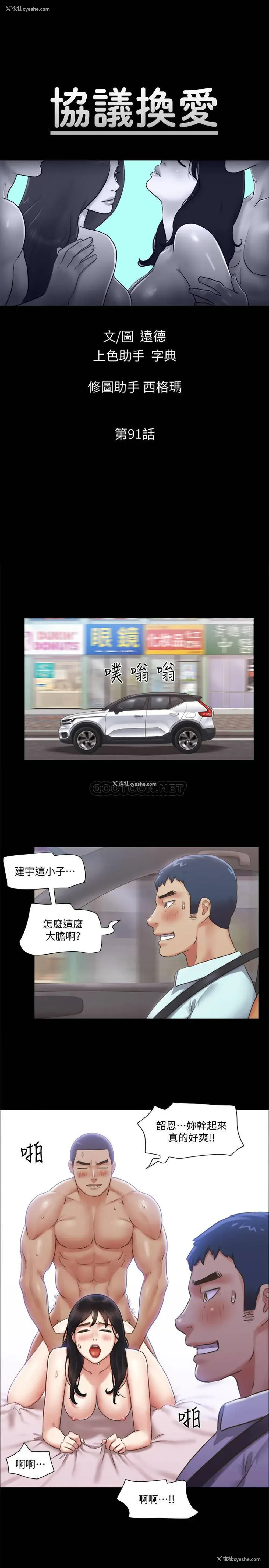 5P - 合意之下