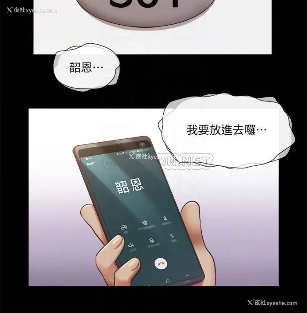 10P - 合意之下