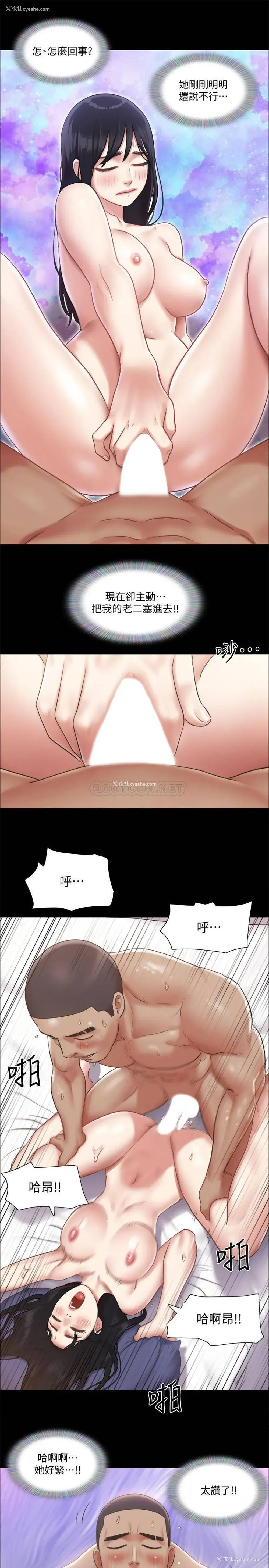 17P - 合意之下