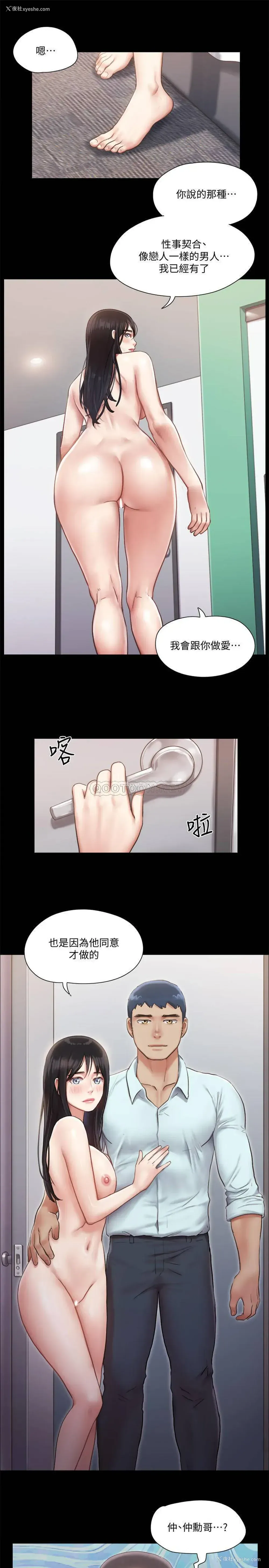 27P - 合意之下