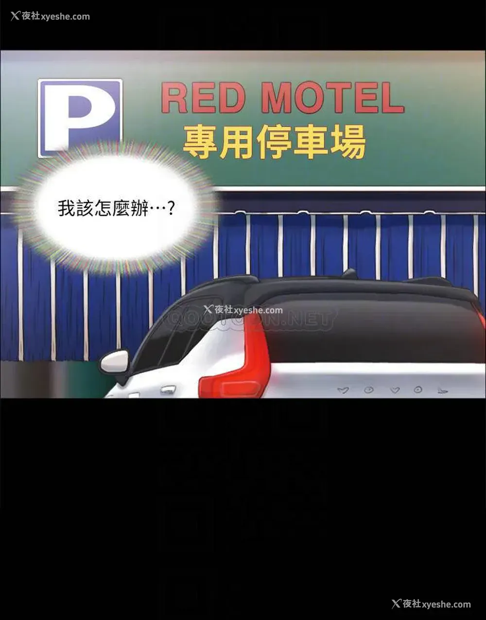 4P - 合意之下