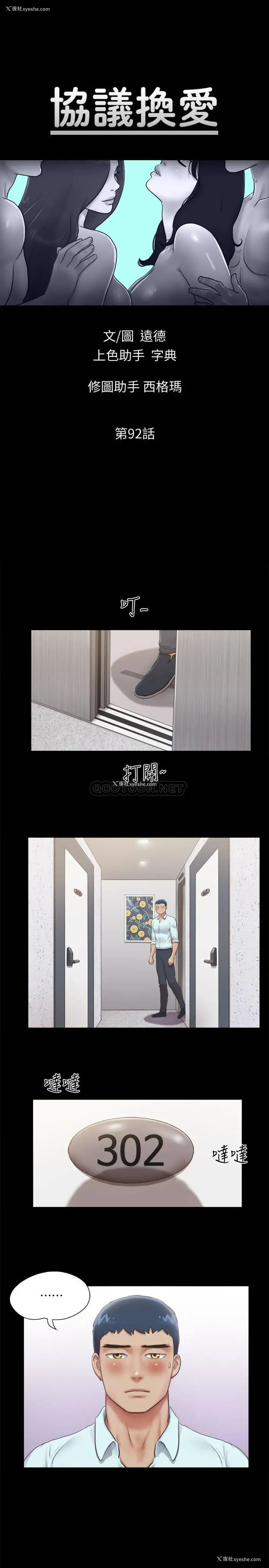 5P - 合意之下