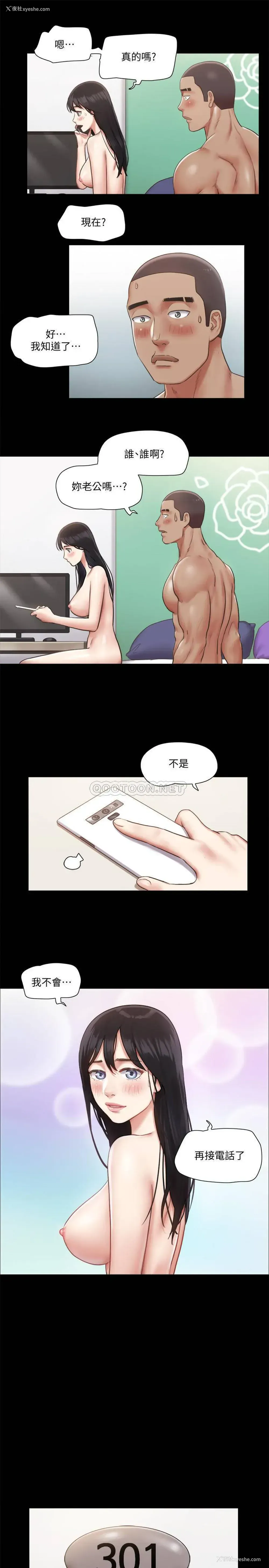 9P - 合意之下