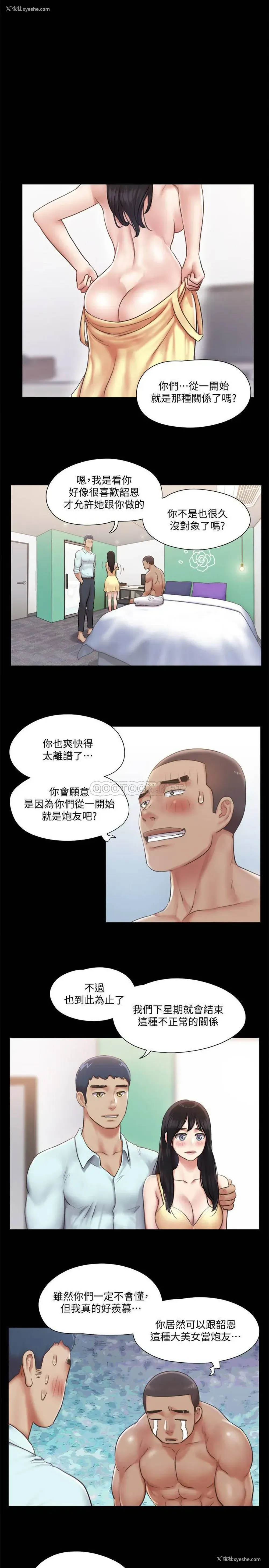 11P - 合意之下